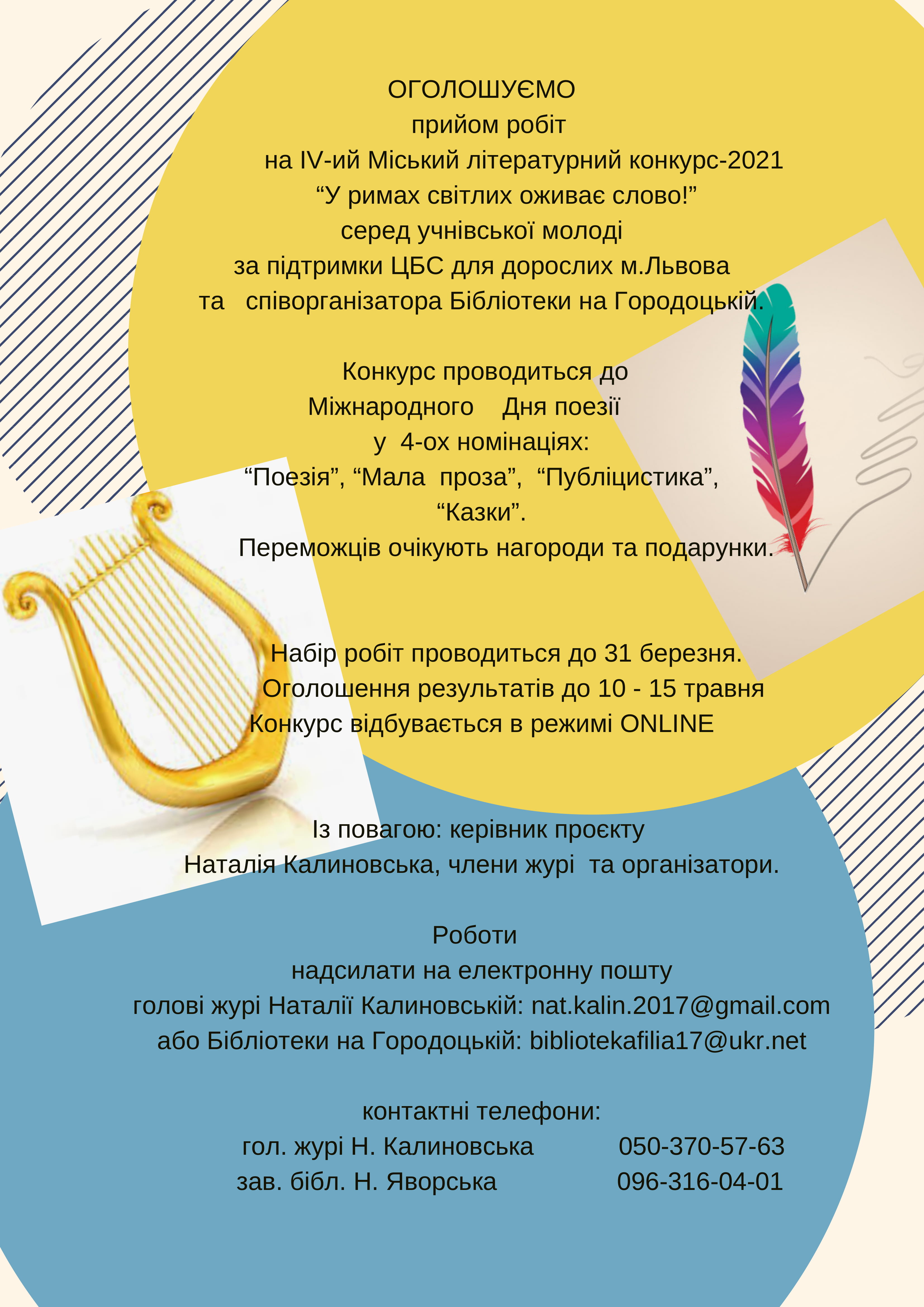 03 Лютого 2021 - Персональный сайт СЗШ№68 м. Львова